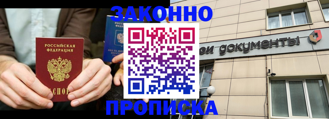прописка поиск в Реже
