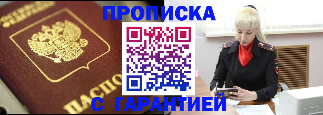 прописка для школы в Реже
