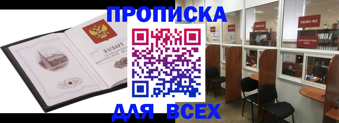 временная регистрация в квартире в Реже