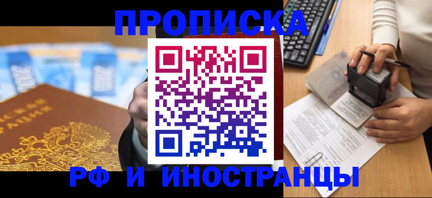 регистрация в Реже