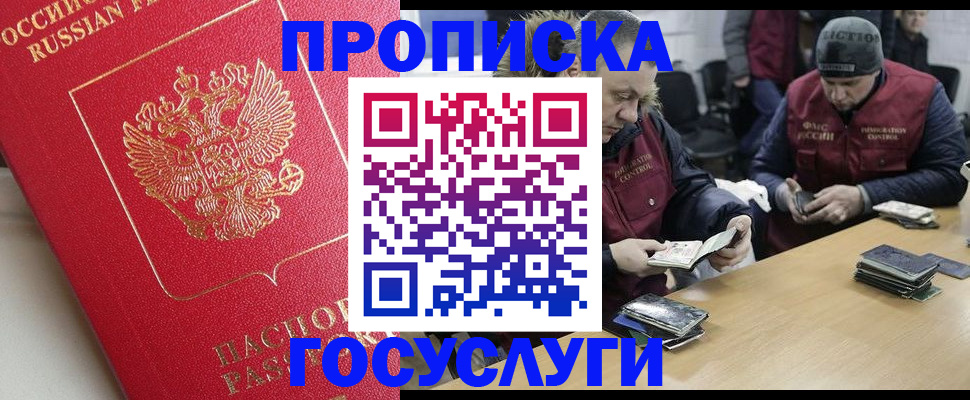 временная регистрация госуслуги в Реже